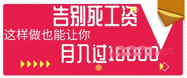 今日头条+AI，告别死工资，这样做也能让你月入过W-牛马资源